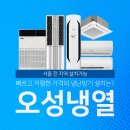 오성냉열 이미지