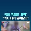 극힘당용산구./구의원도박들통 잘보세요 // 이미지