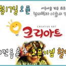 크리아트배곧미술학원