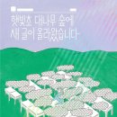 숲에새