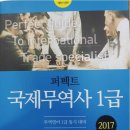 비전공자 국제무역사1급 인강으로 합격 했습니다! (취업도!!ㅎ_ㅎ) 이미지