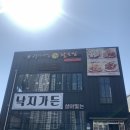 천안 성성동 낙지볶음 맛집 &#34;낙지가든&#34; 다녀온 후기