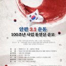 3.1운동기념사업회 이미지