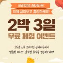 스테이 하시 Daum카페