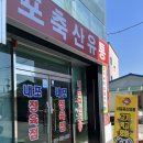 여기가정육점축산유통 이미지