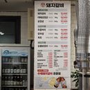 황제원돼지갈비스무숲점 이미지