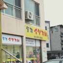 동감숯불갈비 이미지
