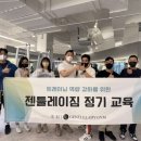 젠틀짐 이미지