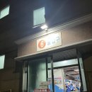 부산 광안리 민락어민횔어직판장 강추 “이모상회” 포장 후기 광어 도다리회 (위치,밀락더마켓 코코넛...