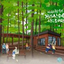 작은나무 큰숲도서관 이미지