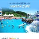 스파리조트 안단테 이미지