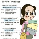 골드미스 네이버블로그