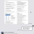 은철네 | 27년 10월 예비신부 비엔토 스냅 계약 후기