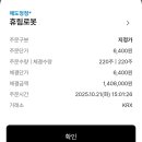 휴림로봇 매도했어요 이미지