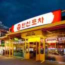 끌어와포차 네이버블로그