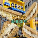 와플대학 덕천캠퍼스 | [부산/중구] 남포동 디저트/와플대학 부산남포캠퍼스 포장 후기- 와플 속 가득 찬 젤라또의 매력