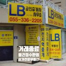 LB 행정사사무소 이미지