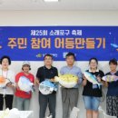 남동구, 구민과 함께하는 ‘소래포구축제 어등 만들기’ 운영 이미지