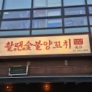 [마곡 양꼬치 맛집] 촬땐숯불양꼬치 : B세트 꼬치 + 온면 조합은 무조건 정답! 🍢🔥
