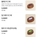 레코드베이커리 - 남동구 용천로 190-2 | 경산버터떡 맛있는 영남대 베이커리 카페 데일리레코드