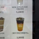 카페인중독제주 - 제주시 전농로 119 | 카페인중독제주