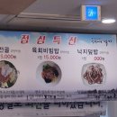 함평해보뻘낙지 이미지