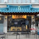 청와옥 사당직영점 | 서울 3대 순대국 맛집 청와옥 사당직영점