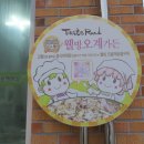 웰빙 오골계세상 이미지