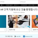 에이치피서비스센터 이미지