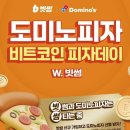 파파존스피자도곡점