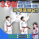 대통령태권도장 이미지