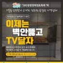 티브이익스프레스순천 이미지