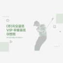 골프지오