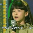 박보영, 유연석을 다 울려버린 초등학교 1학년의 노래 이미지