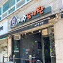 제주뒷고기식당