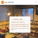 한라종합시장 | 이후북스 제주 책방지기 후기 | 신청방법, 비용, 숙소, 맛집/카페/상점 총정리