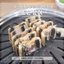 [보령맛집 추천] 국내산 민물장어와 지리산 흑돼지를 함께 즐긴 조은장어 후기