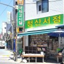 보수동책방골목 이미지