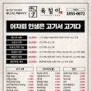 육칠이 파주운정점 이미지