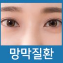 연세김남수안과의원 이미지