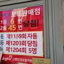 그랜드마트앞가판점