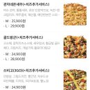 뽕뜨락피자 나운점 이미지