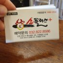소플러스 선학점 이미지