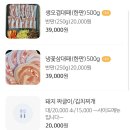 삼거리생대패 이미지