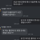 1년만에 소개팅 후기 3 이미지