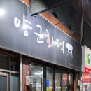 양군화덕 이미지