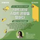 에스에이치트렌드