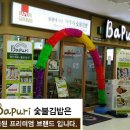 바푸리(BPR)