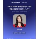 디시트레드_투표인증💚 이미지