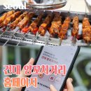 아이닉스PC (건대2호점) | 건대 양꼬치거리 주차 명봉양꼬치 놀거리 홈페이지